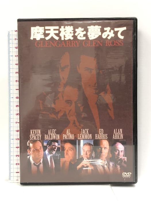 摩天楼を夢みて [DVD] 株式会社ファインディスク